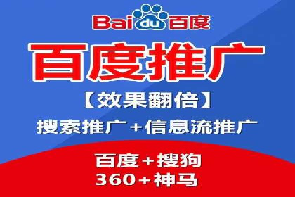 百度推广的精准定向技术案例